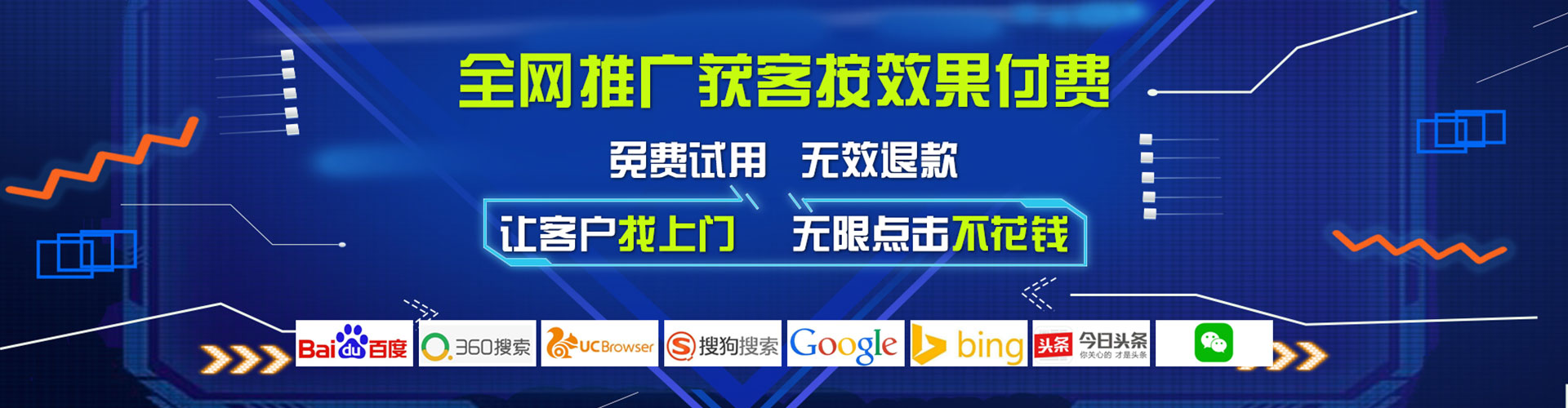 安乐百度竞价