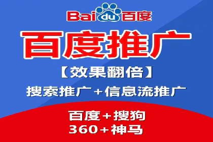 百度广告推广费用对比分析